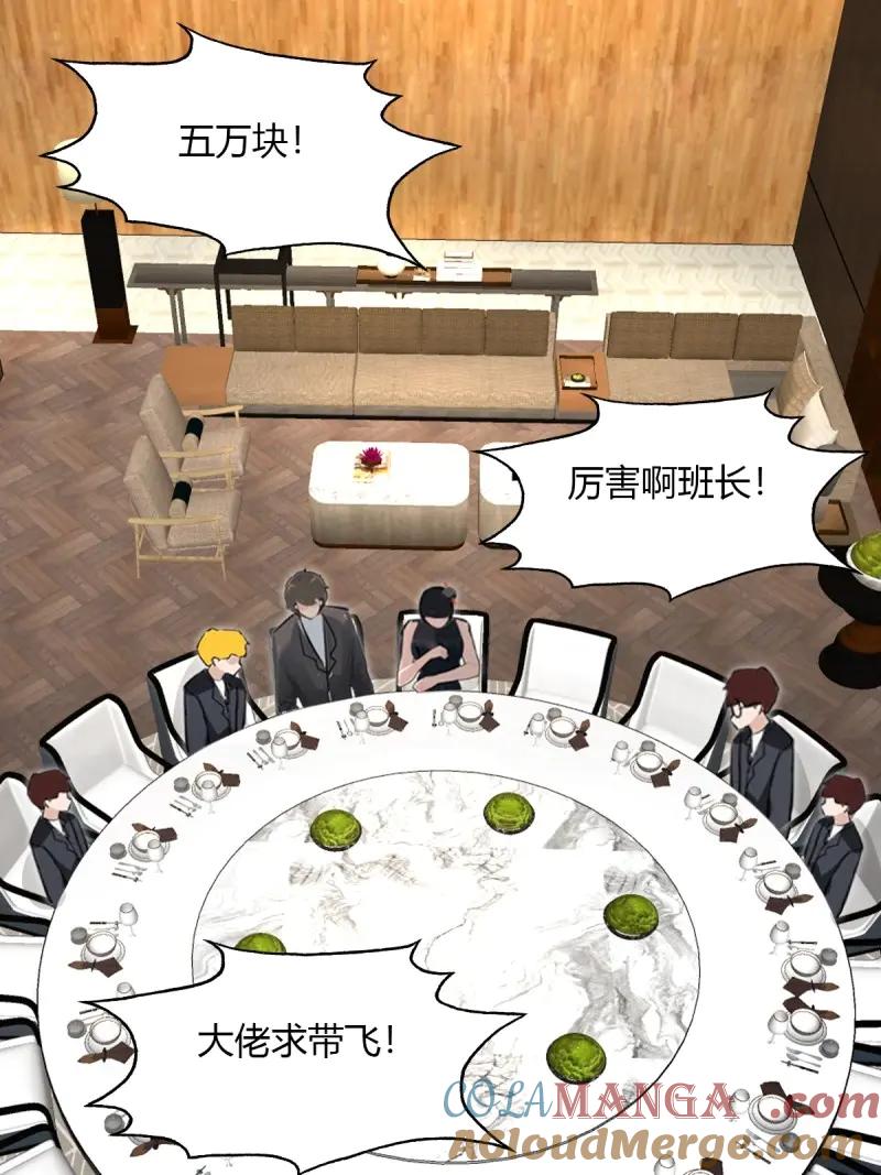 绝世天才系统 第97话 喜欢这种精壮小伙 第11页