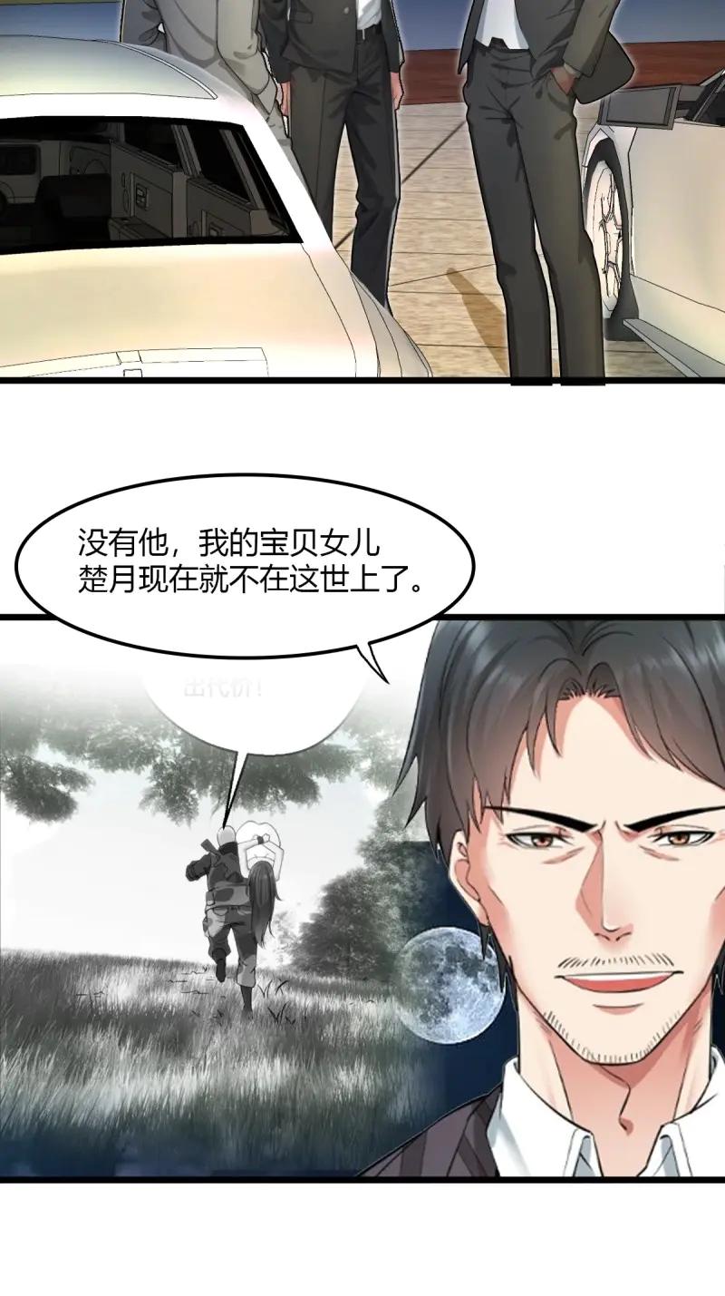 绝世天才系统 第97话 喜欢这种精壮小伙 第28页