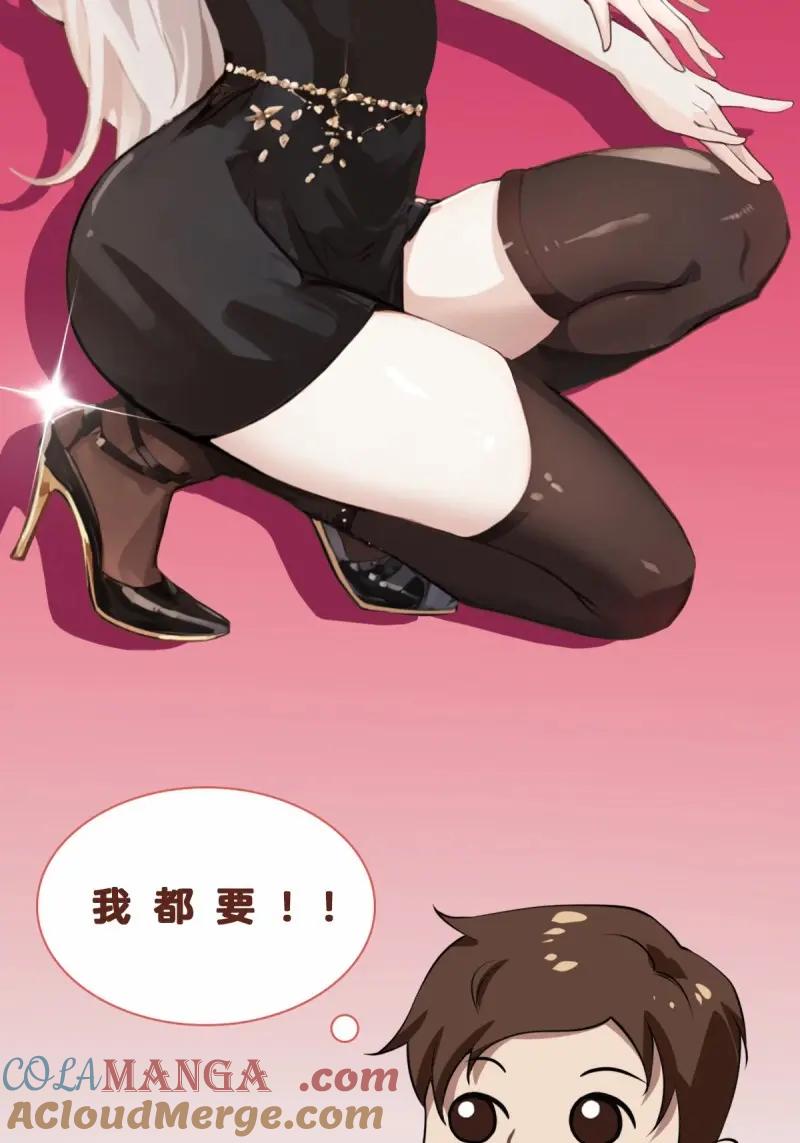 绝世天才系统 第97话 喜欢这种精壮小伙 第43页