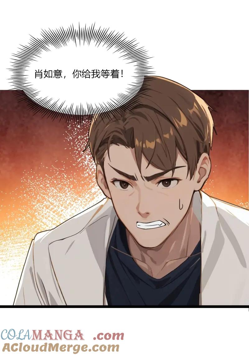 绝世天才系统 第98话 两级反转！ 第27页