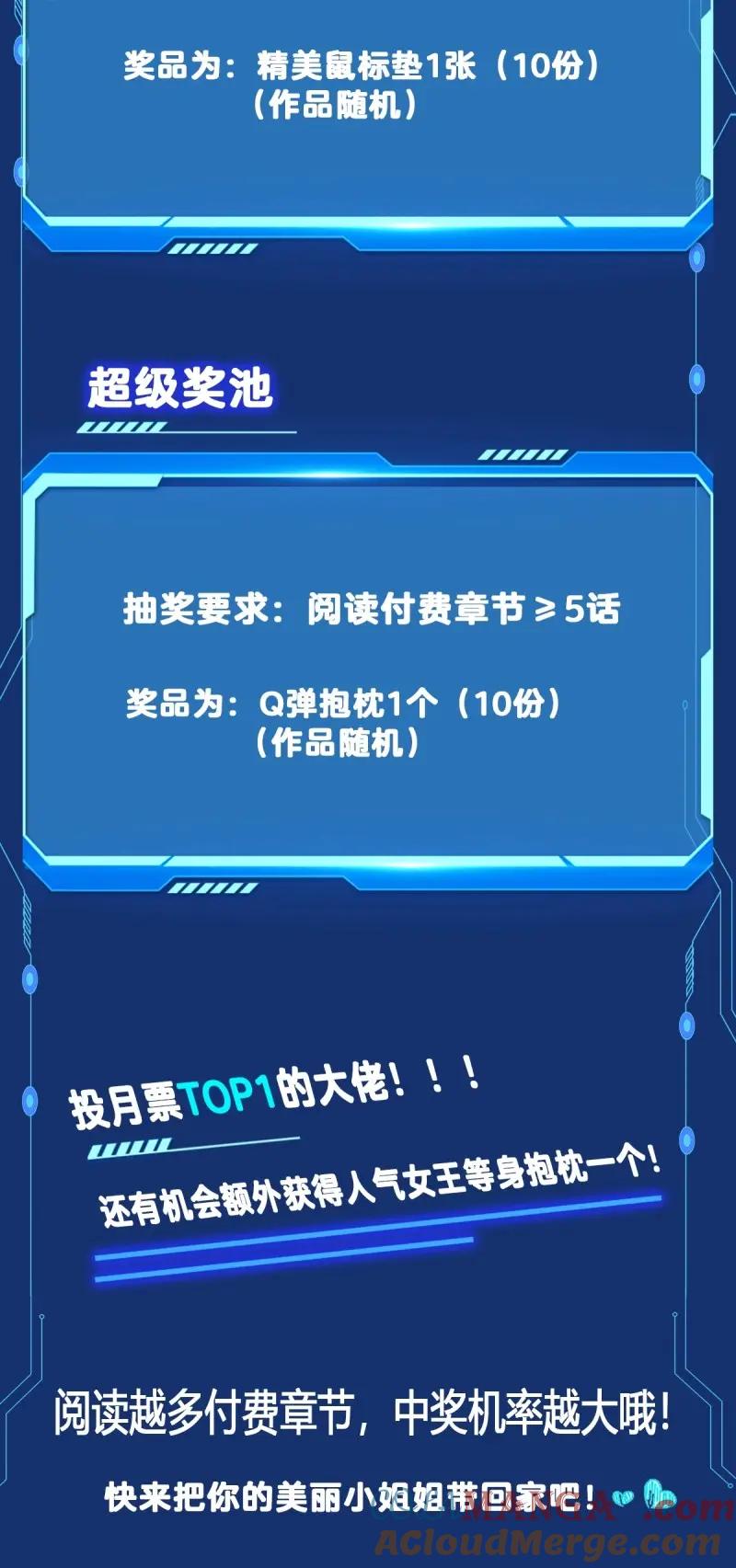 绝世天才系统 第98话 两级反转！ 第35页