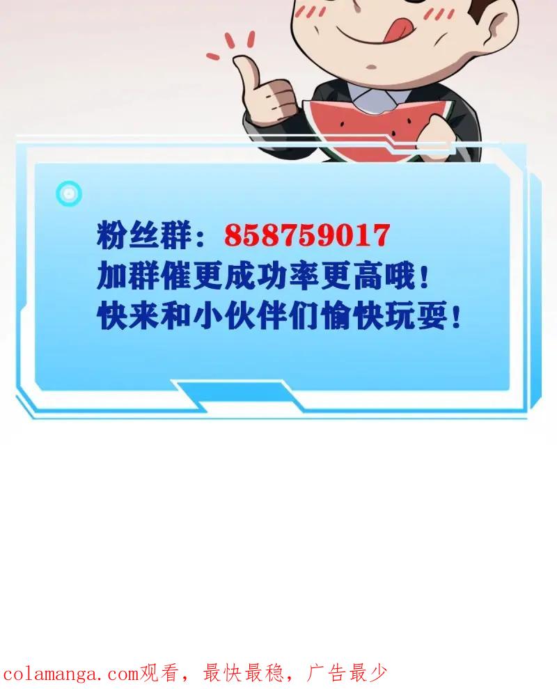 绝世天才系统 第98话 两级反转！ 第40页