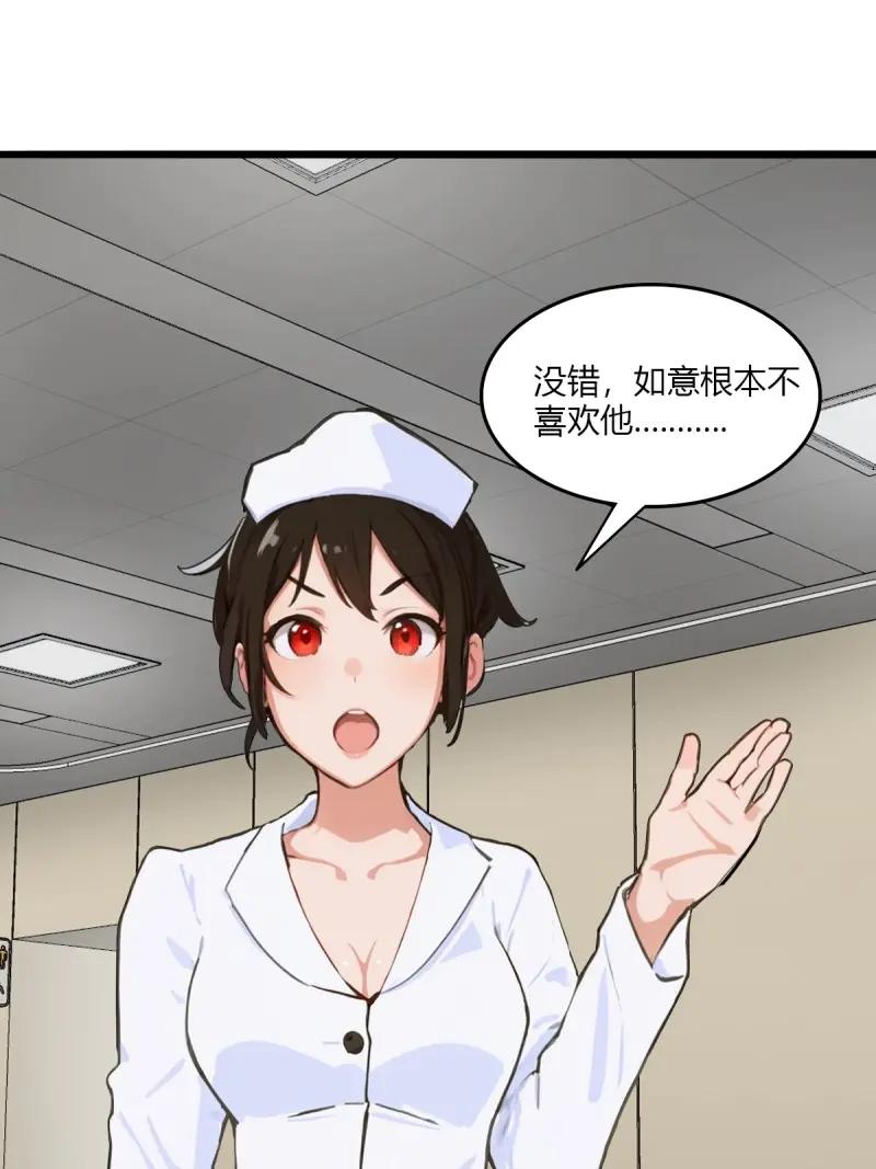 绝世天才系统 第98话 两级反转！ 第18页
