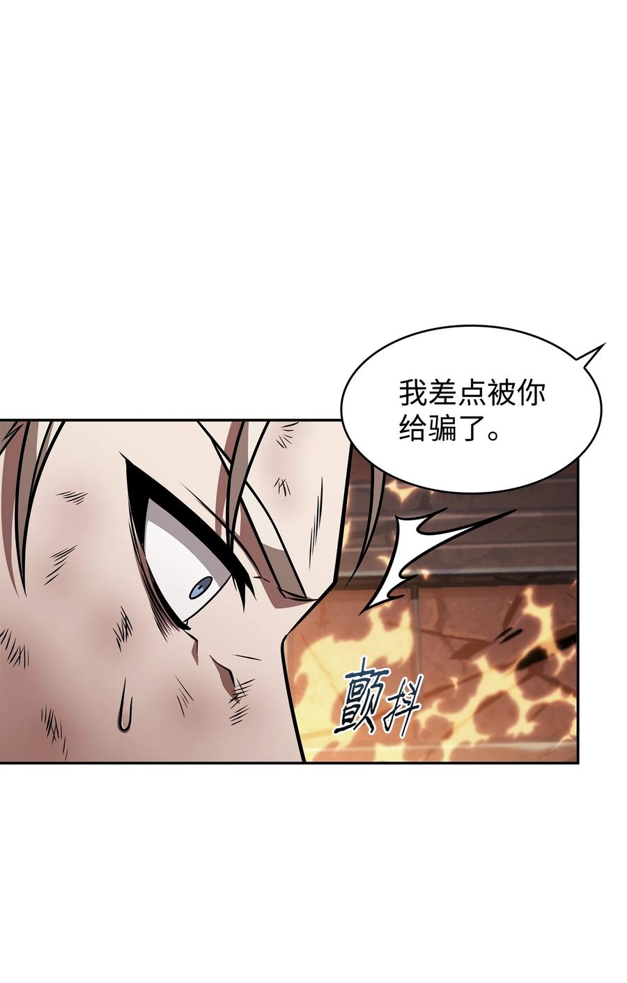 《我独自盗墓》372 阿卡西记录 第15页