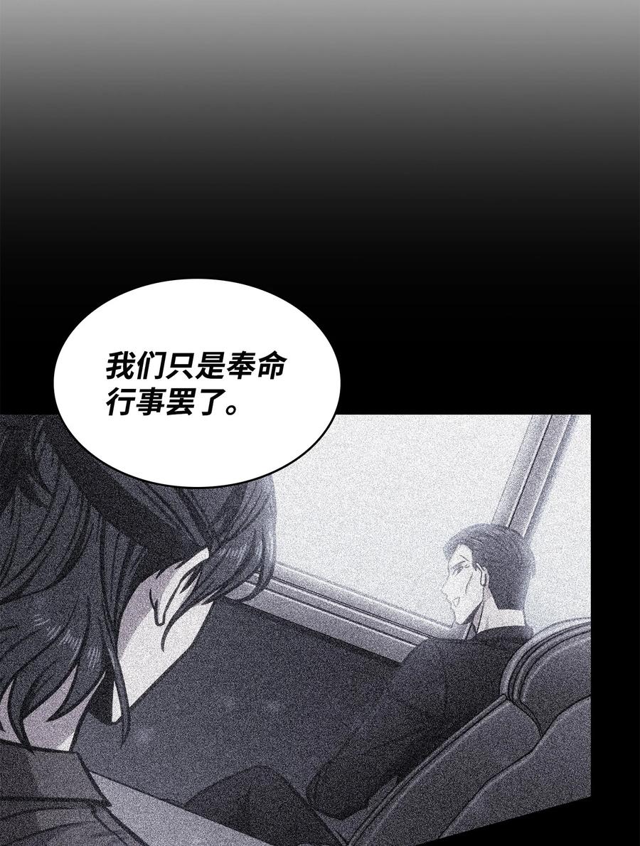 《我独自盗墓》372 阿卡西记录 第8页