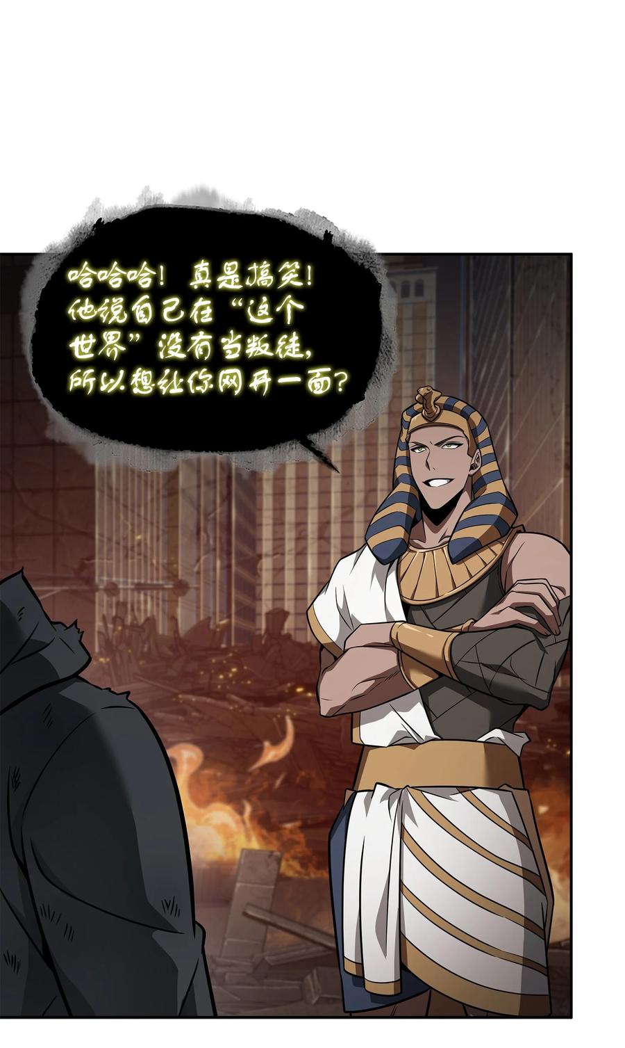 《我独自盗墓》372 阿卡西记录 第45页
