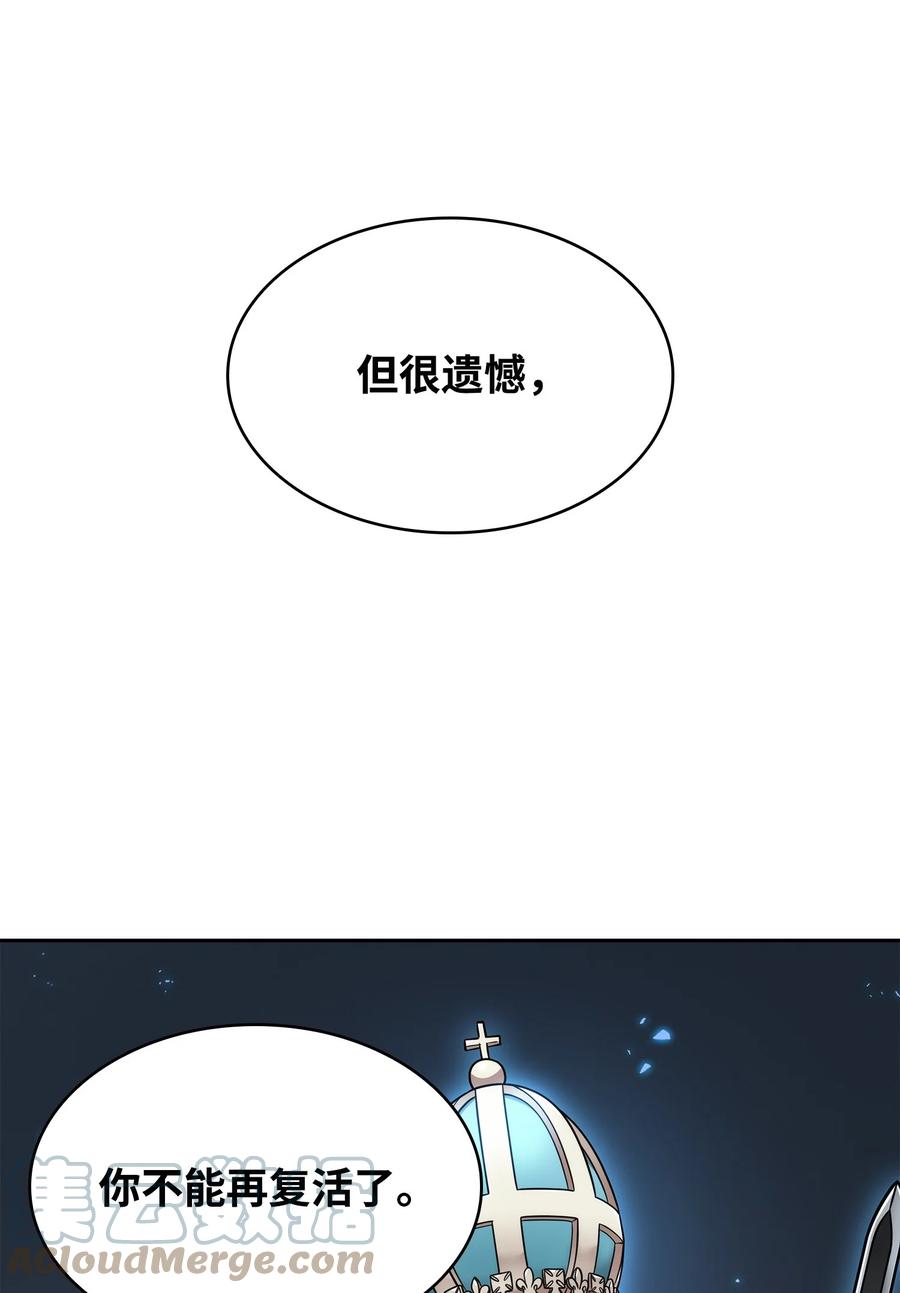 《我独自盗墓》372 阿卡西记录 第19页