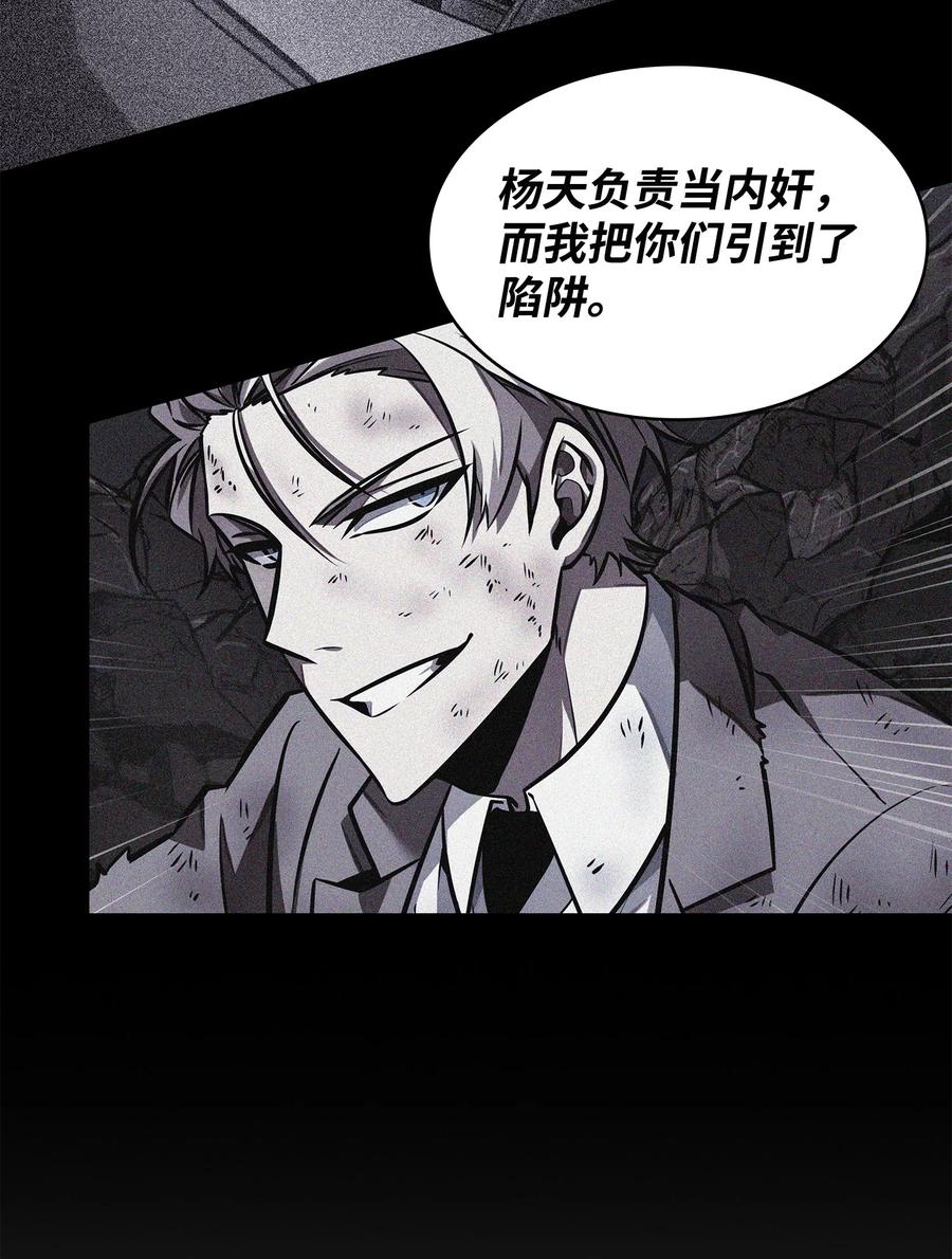 《我独自盗墓》372 阿卡西记录 第9页
