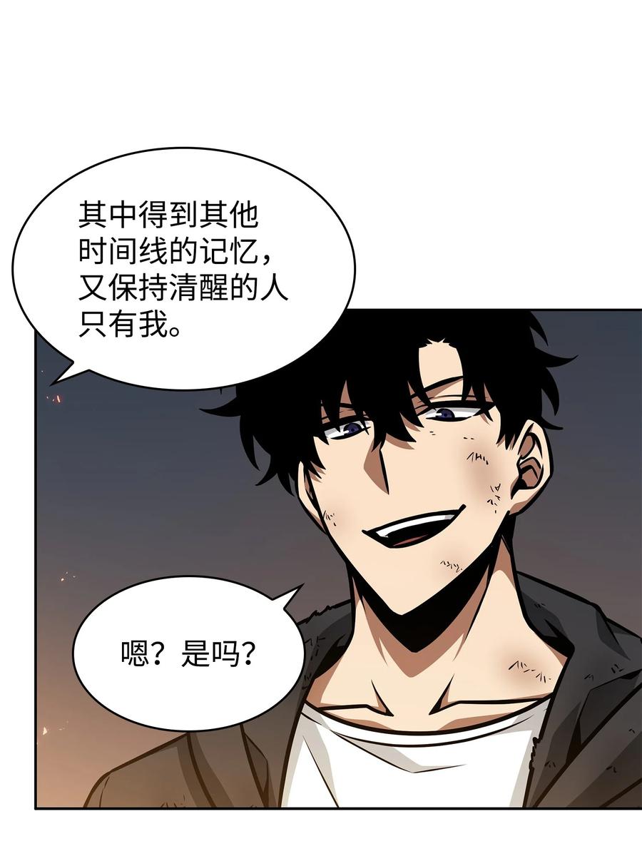 《我独自盗墓》372 阿卡西记录 第33页