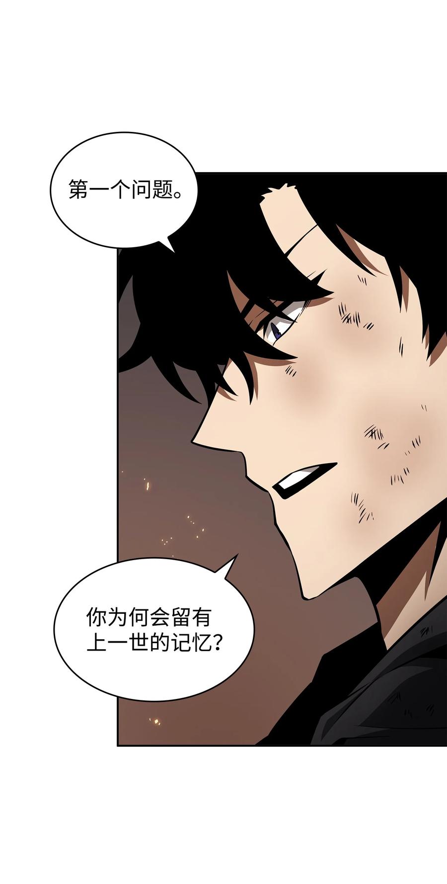 《我独自盗墓》372 阿卡西记录 第23页