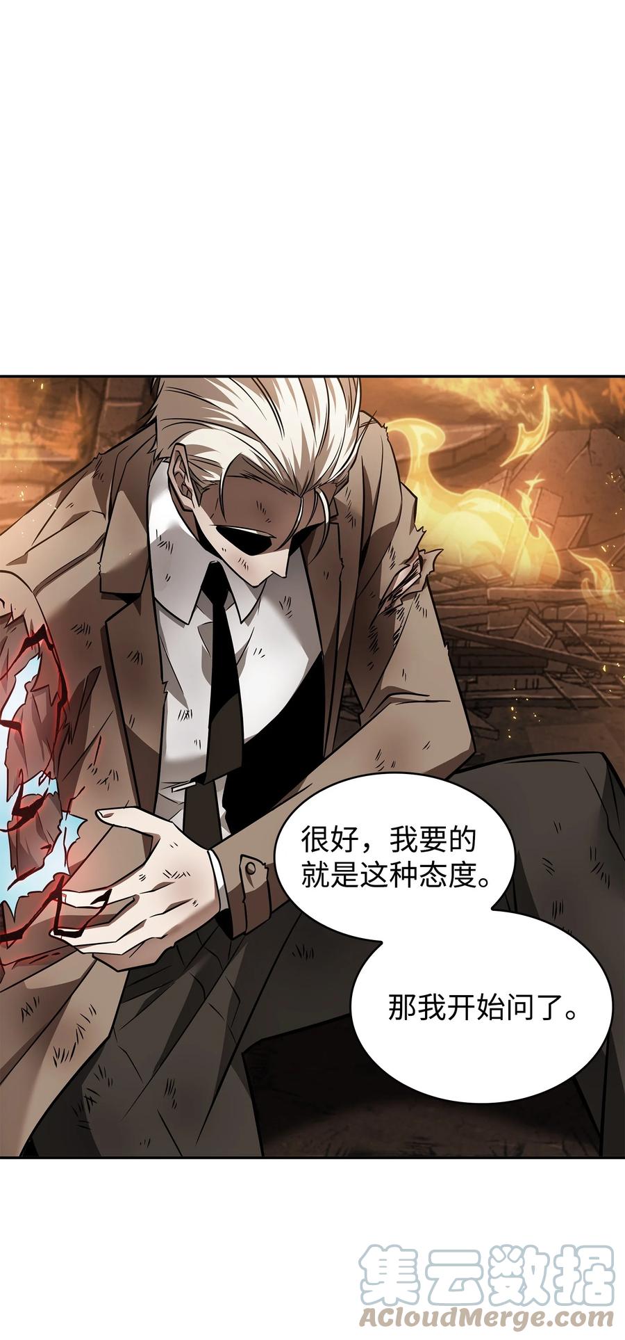 《我独自盗墓》372 阿卡西记录 第22页