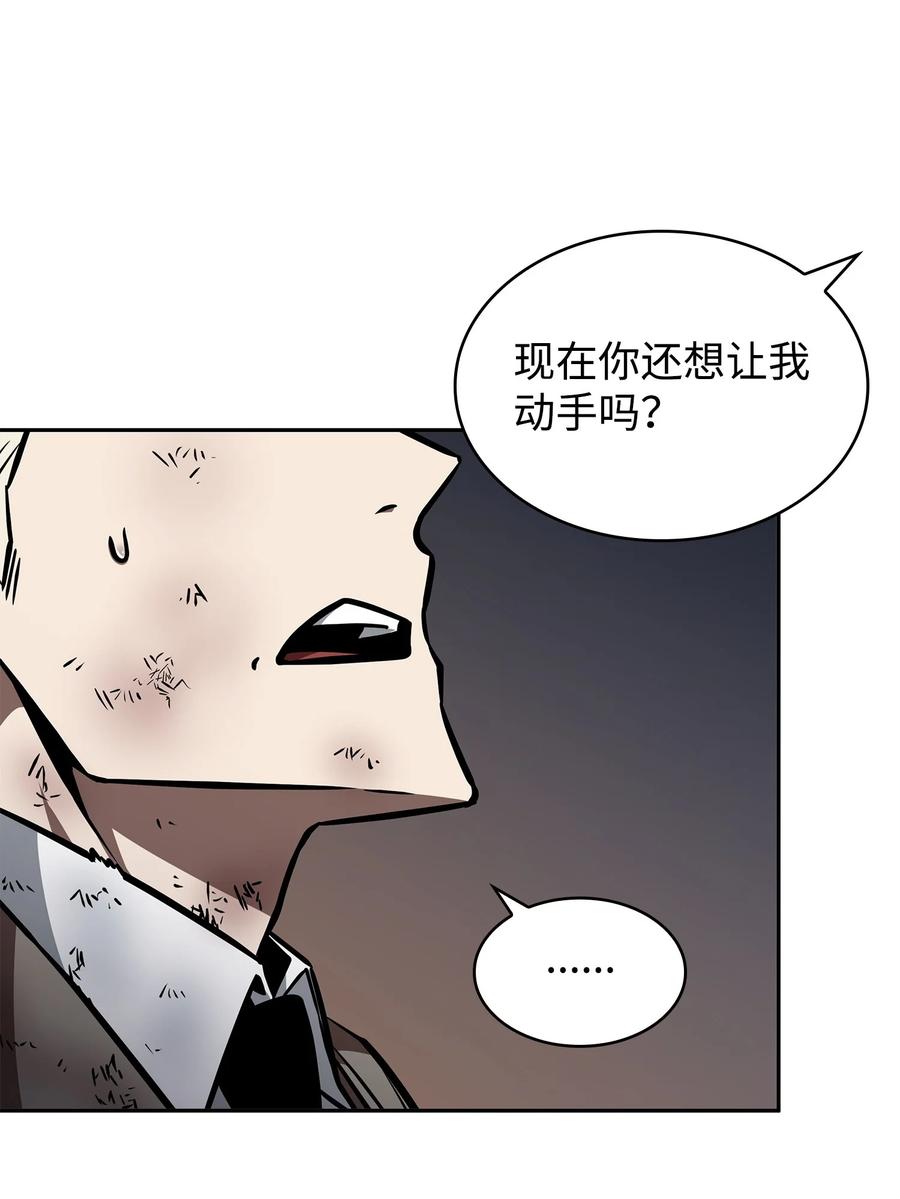《我独自盗墓》372 阿卡西记录 第21页
