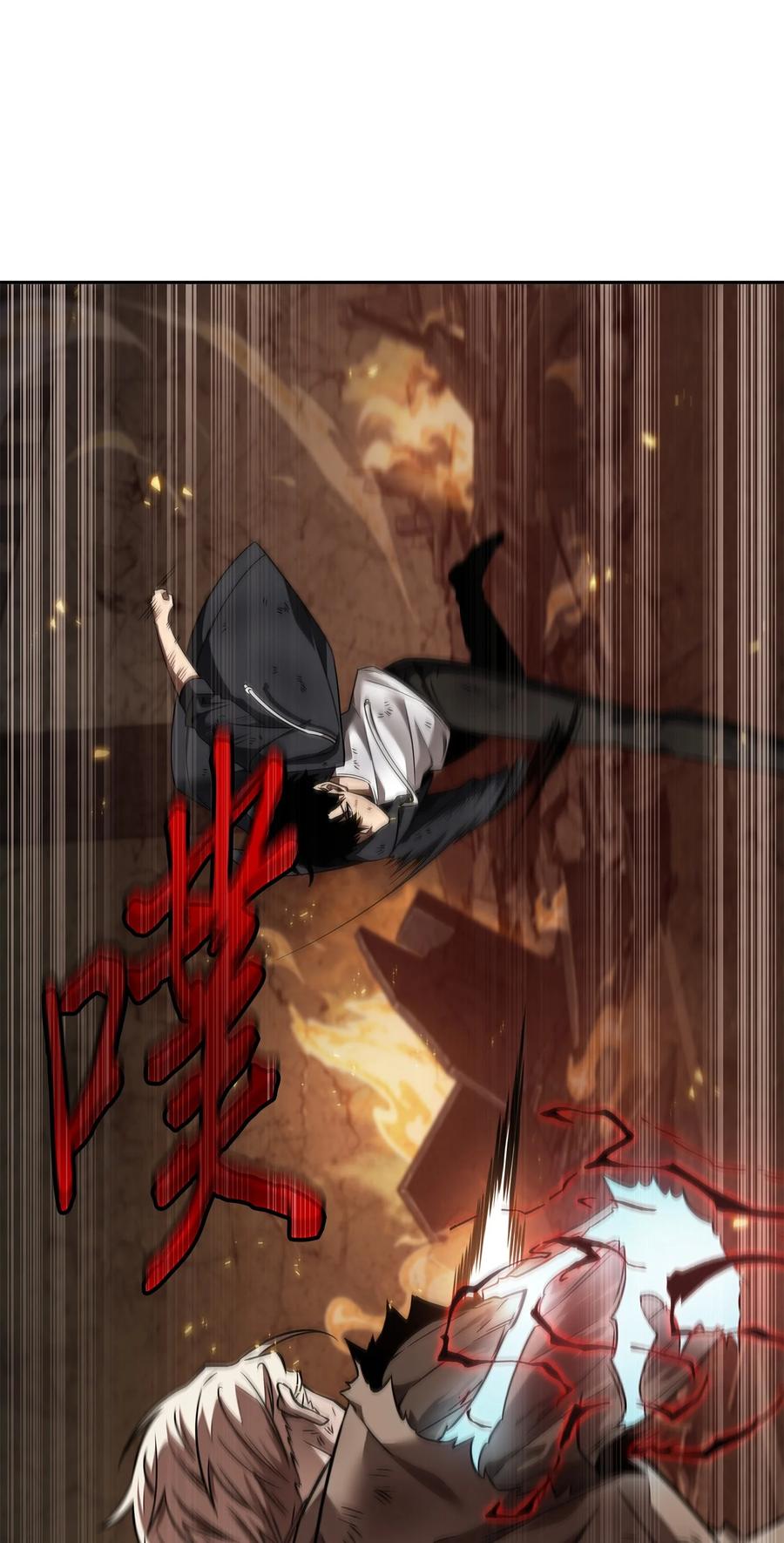 《我独自盗墓》372 阿卡西记录 第51页