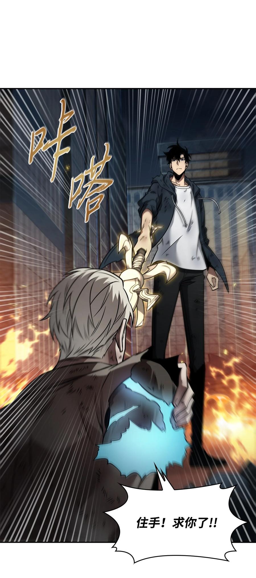 《我独自盗墓》372 阿卡西记录 第41页