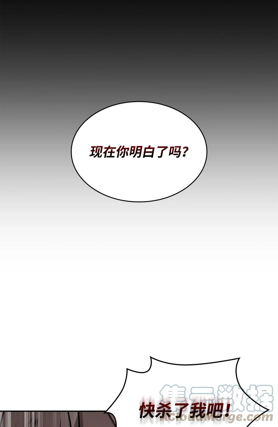 《我独自盗墓》372 阿卡西记录 第10页