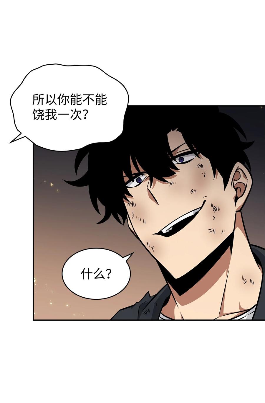 《我独自盗墓》372 阿卡西记录 第39页