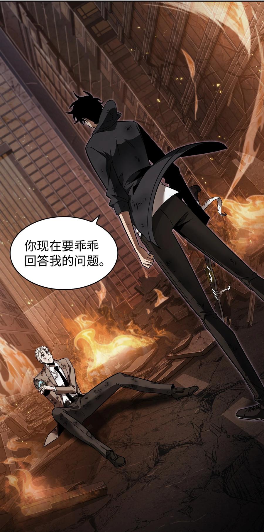 《我独自盗墓》372 阿卡西记录 第3页