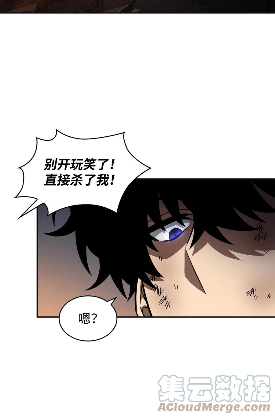 《我独自盗墓》372 阿卡西记录 第4页
