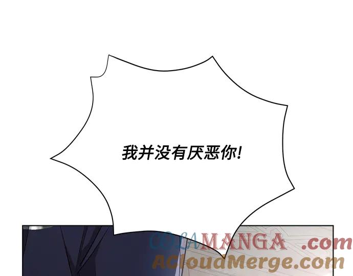 《黑暗皇女：雅什泰洛迪》第40话 第73页