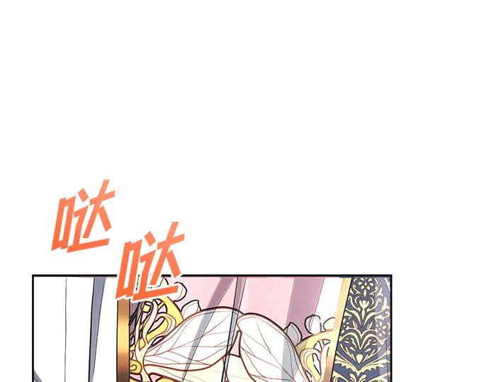 《黑暗皇女：雅什泰洛迪》第40话 第140页