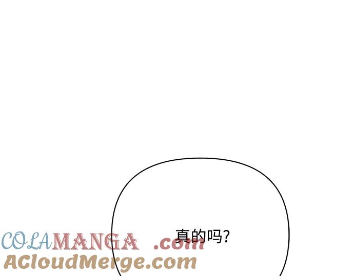 《黑暗皇女：雅什泰洛迪》第40话 第133页
