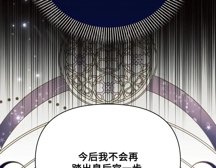 《黑暗皇女：雅什泰洛迪》第40话 第56页