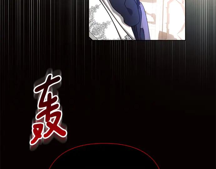 《黑暗皇女：雅什泰洛迪》第40话 第67页