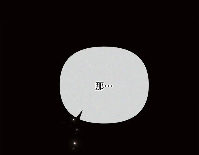《黑暗皇女：雅什泰洛迪》第40话 第100页