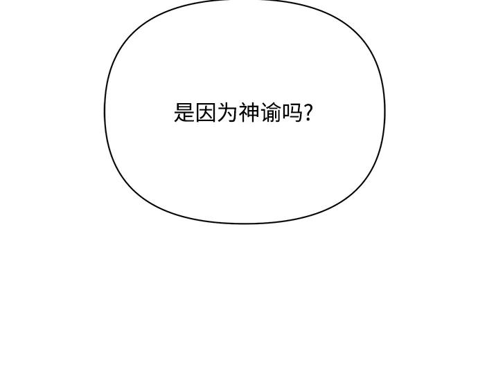 《黑暗皇女：雅什泰洛迪》第40话 第118页
