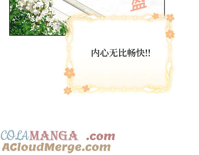 《黑暗皇女：雅什泰洛迪》第40话 第93页