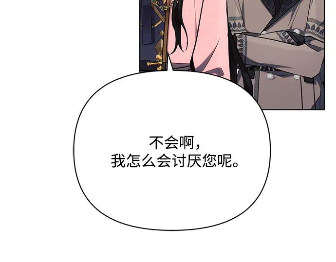 《黑暗皇女：雅什泰洛迪》第40话 第132页