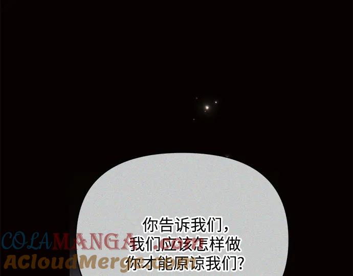 《黑暗皇女：雅什泰洛迪》第40话 第101页