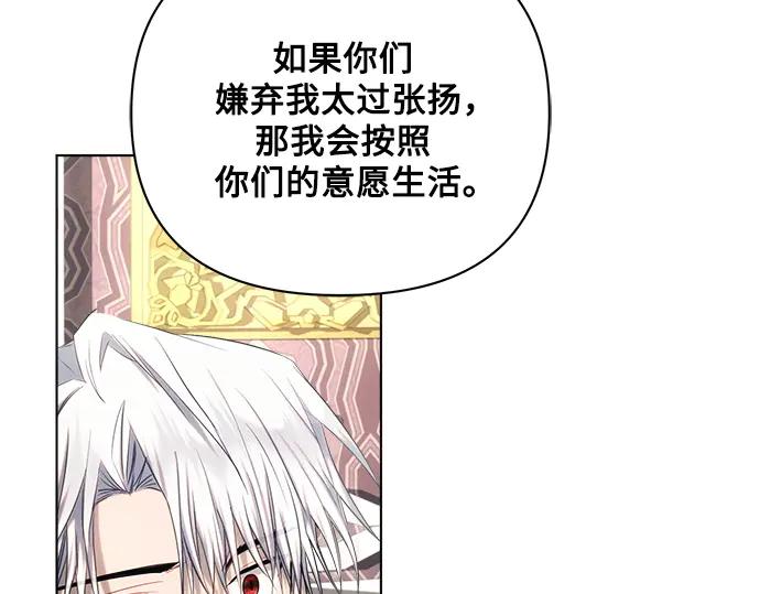 《黑暗皇女：雅什泰洛迪》第40话 第64页