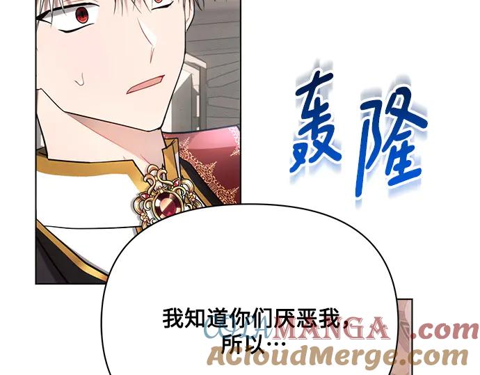 《黑暗皇女：雅什泰洛迪》第40话 第65页