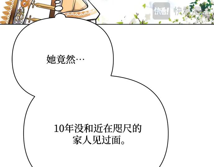 《黑暗皇女：雅什泰洛迪》第40话 第112页