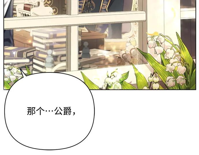 《黑暗皇女：雅什泰洛迪》第40话 第166页