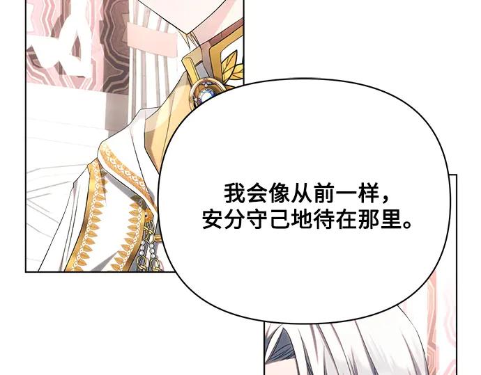 《黑暗皇女：雅什泰洛迪》第40话 第62页