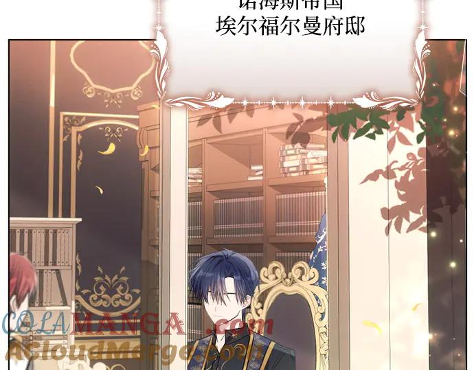 《黑暗皇女：雅什泰洛迪》第40话 第165页