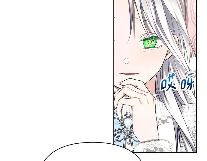 《黑暗皇女：雅什泰洛迪》第40话 第63页