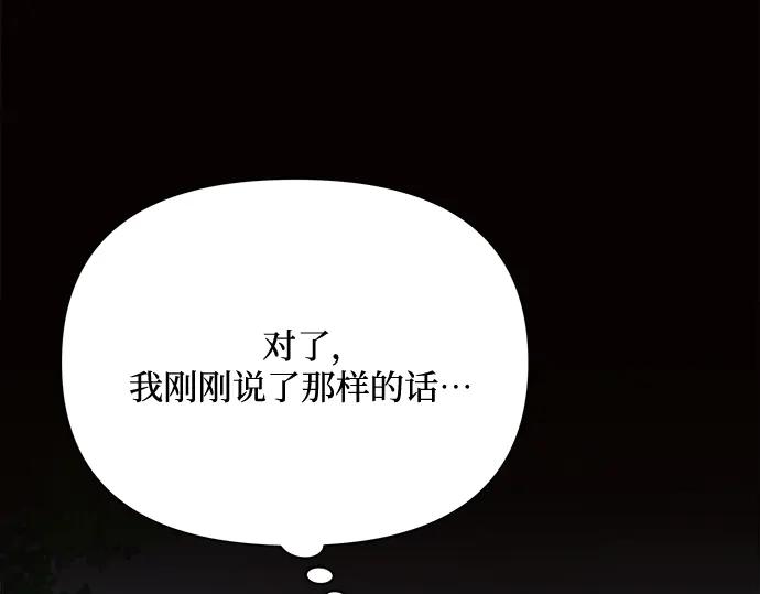 《黑暗皇女：雅什泰洛迪》第40话 第107页