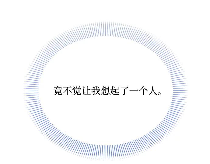 《黑暗皇女：雅什泰洛迪》第40话 第158页