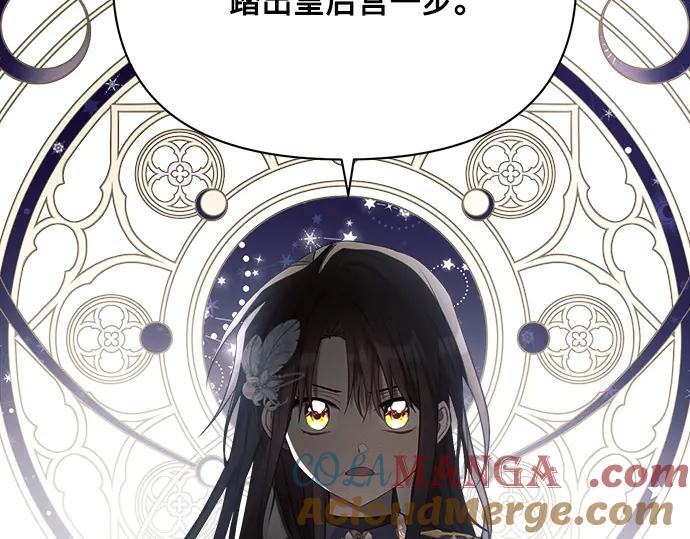 《黑暗皇女：雅什泰洛迪》第40话 第57页