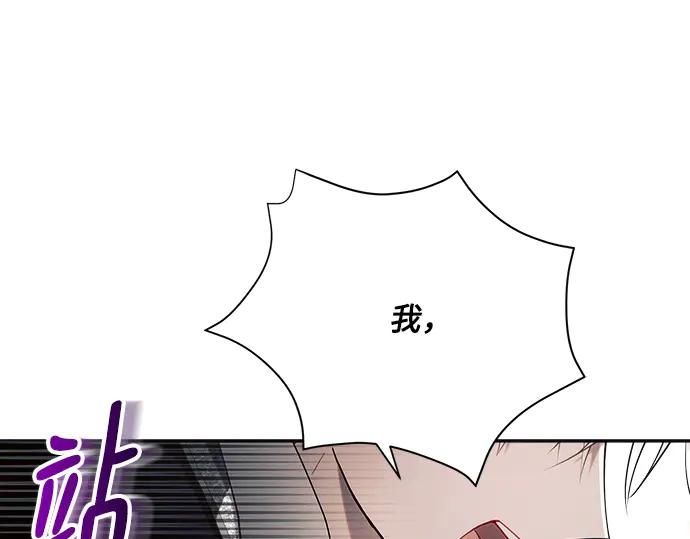《黑暗皇女：雅什泰洛迪》第40话 第70页