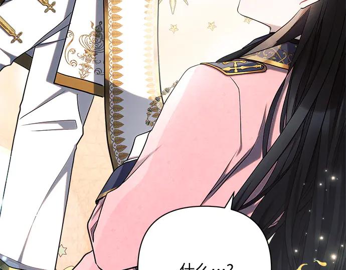 《黑暗皇女：雅什泰洛迪》第40话 第128页