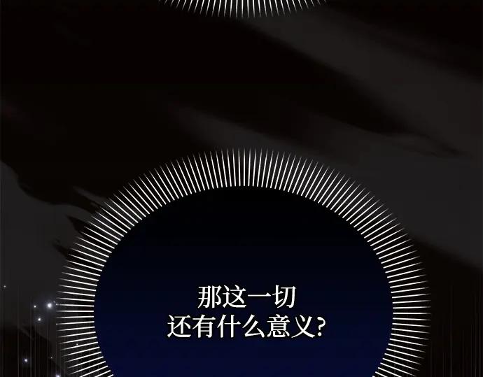 《黑暗皇女：雅什泰洛迪》第40话 第55页