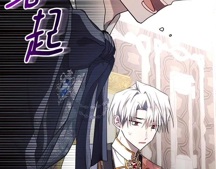 《黑暗皇女：雅什泰洛迪》第40话 第71页