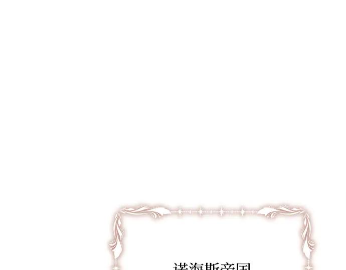 《黑暗皇女：雅什泰洛迪》第40话 第164页