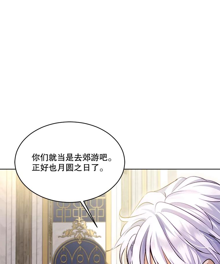 重生为神兽宝宝 - 50.教训 - 第114张图