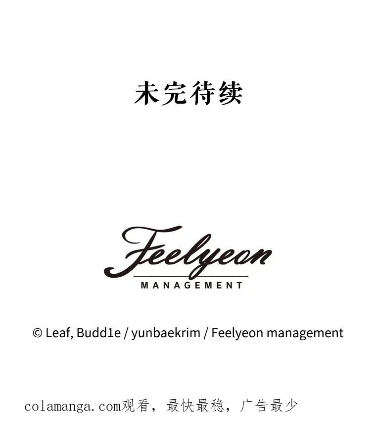 重生为神兽宝宝 - 50.教训 - 第124张图