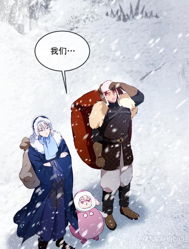 重生为神兽宝宝 - 50.教训 - 第119张图